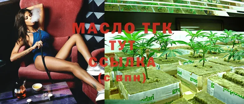 ТГК гашишное масло  Когалым 